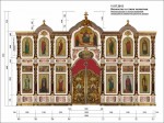 изготовление киотов и иконостасов