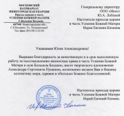 реставрация в спб