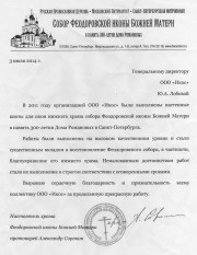 реставрация в спб благодарности