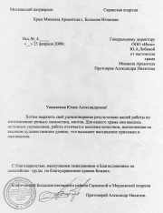 реставрация в спб отзывы